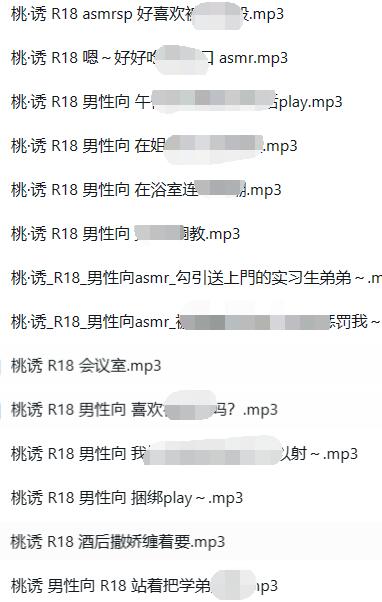 桃诱asmr男性向R18+剧情音声14a【148.5M】插图1