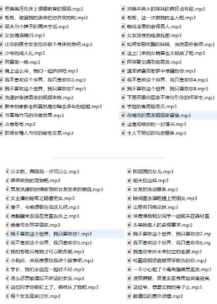黧落大总攻助眠爱发电ASMR[60V+2G]插图1