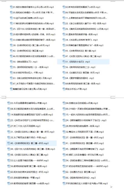 星河软梦工作室|中文音声剧情asmr 62部合集【2.7G】插图1