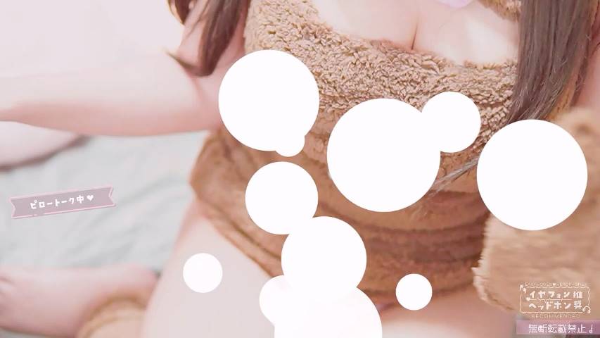 憂世いう-[24-03-12] –♥実写：耳舐め♥(無料あり)あなたのペットにしてくださいっ♡♡插图