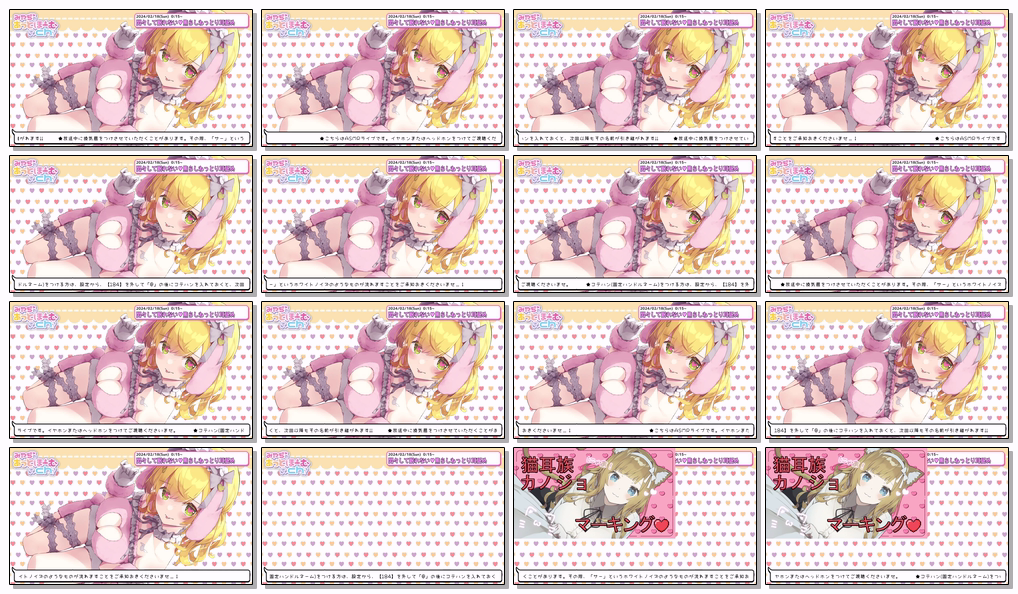 miyadi2024.02.17NICO会员限定插图