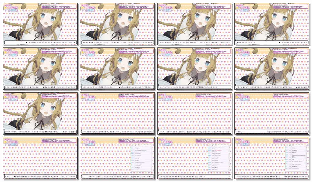 miyadi2024.02.25NICO会员限定插图
