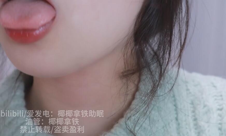 椰椰拿铁ASMR 舔屏插图