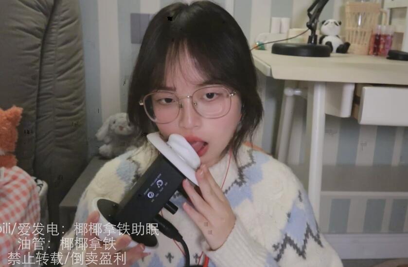 椰椰拿铁ASMR 耳膜舔耳插图