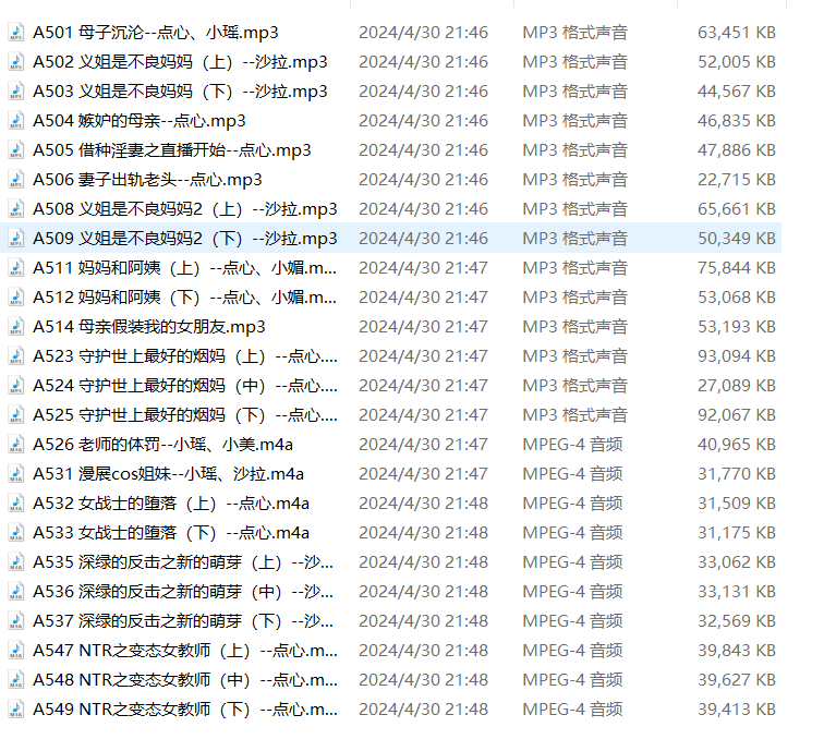 【步非烟音声第三季】A1-A600 音声合集 [Nv26G] 带字幕插图3