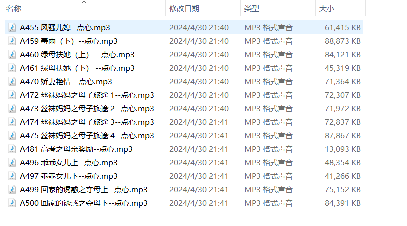 【步非烟音声第三季】A1-A600 音声合集 [Nv26G] 带字幕插图2