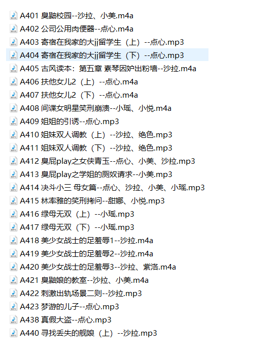 【步非烟音声第三季】A1-A600 音声合集 [Nv26G] 带字幕插图1