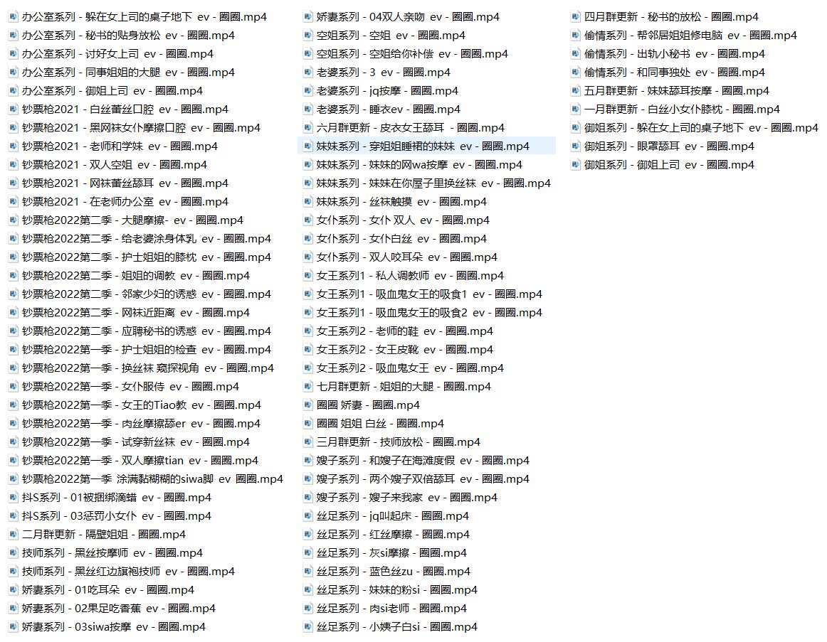 虎牙-圈圈ASMR顶级定制合集资源 [77v/6.75G]插图1