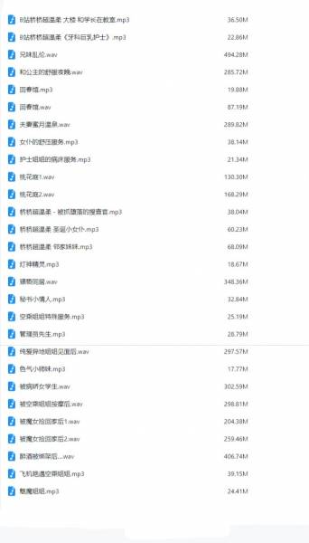 《桥桥超温柔》ASMR音声合集【10G】插图1