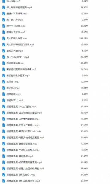 《桥桥超温柔》ASMR音声合集【10G】插图3