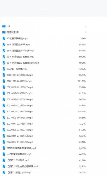 《桥桥超温柔》ASMR音声合集【10G】插图5