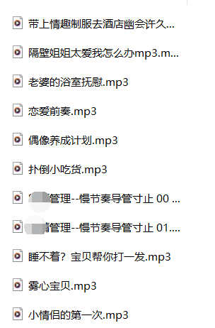 雾心宝贝最新11A中文音声/剧情ASMR【286.1M】插图1