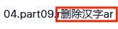 解压说明教程插图