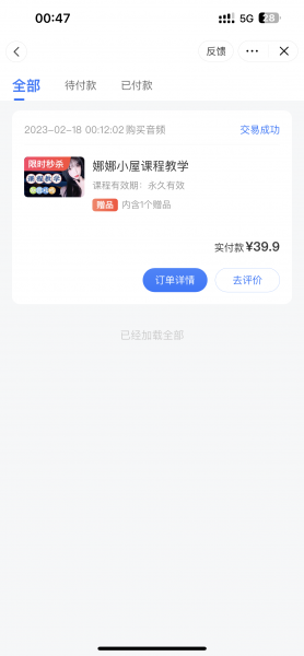 娜娜sweet2023新助眠视频合集 【108v 48.3G】插图3