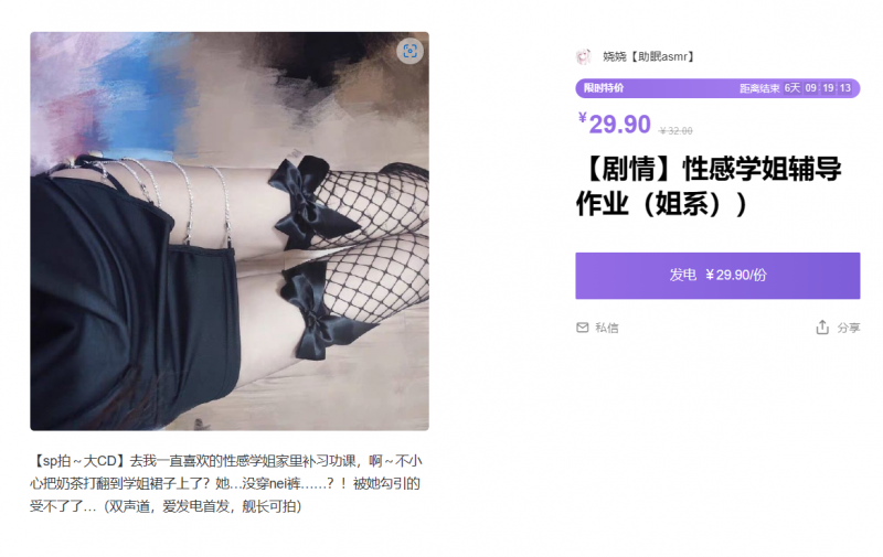 b站娆娆爱发电收集资源【音频4个-132MB】插图1