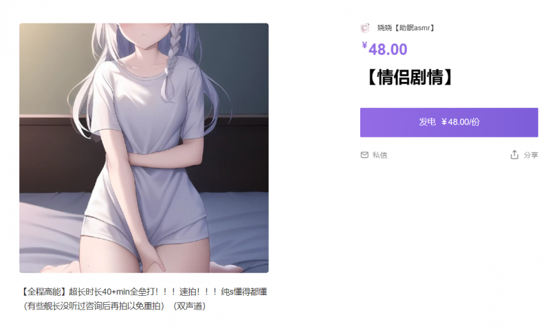 b站娆娆爱发电收集资源【音频4个-132MB】插图2