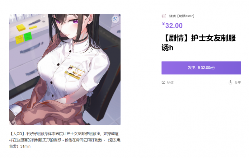 b站娆娆爱发电收集资源【音频4个-132MB】插图3