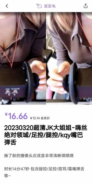秋水爱发电ASMR资源，jk黑丝【66MB]插图1