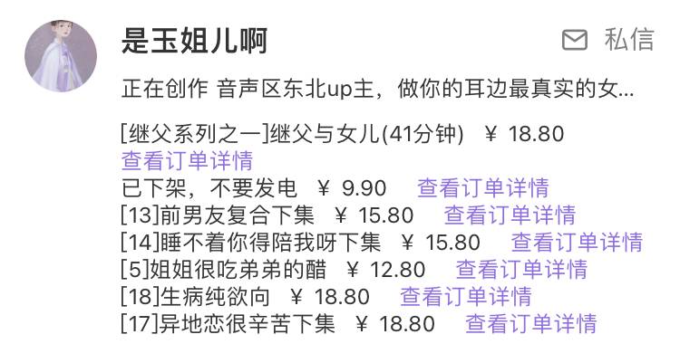 玉姐.夜汐. 呢喃音声【9v412.9M】插图