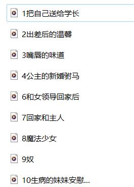 爱发电自购奶斯R18音频资源1-10 【132mb】插图1