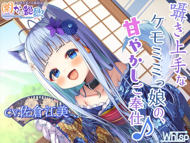 この世の果ての風俗店『閑かの艶歌【4G】插图