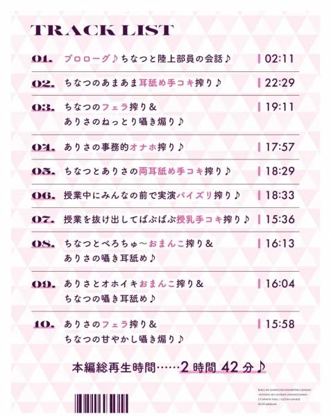 [中字日语音声]RJ405055 (mp3+lrc+362MB)插图1