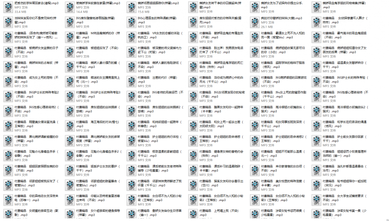 耳屿剧社剧情中文音声ASMR合集 [148V3.26G]插图