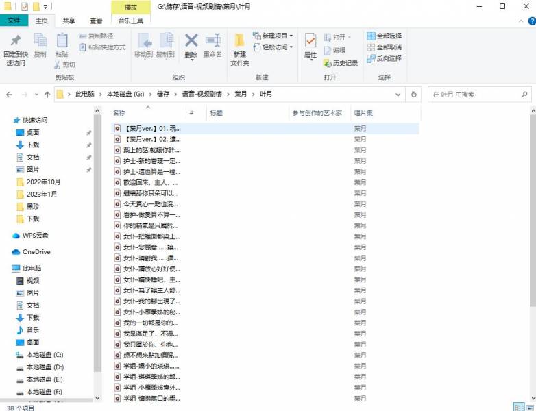 叶月ASMR音声合集【38V-1.1G】插图