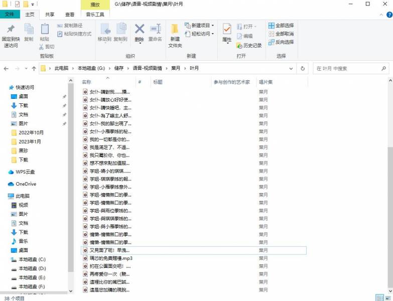 叶月ASMR音声合集【38V-1.1G】插图1