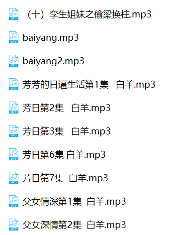 【白杨(白羊)音声合集】正经播音腔御姐说烧话反差 【10v/727mb 】插图