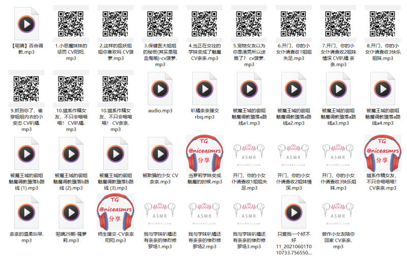 呢喃驿站 音频合集【40V/1.48G】插图