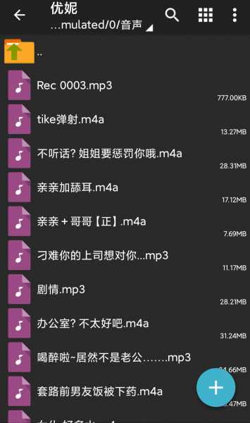耳萌优妮ASMR中文音声合集 【 38V/600M】插图