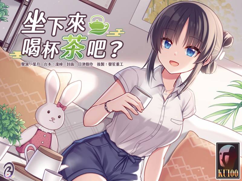 被談聲聆 R18 台湾音声合集，类似于闪亮银Shiny silver【26/5G】插图