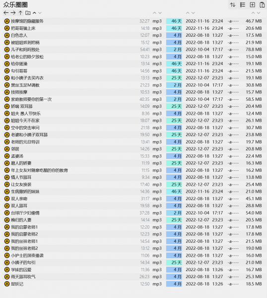 众乐圈圈音声收集资源【65V/1.43G】插图