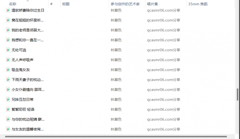 CV林暮色124部ASMR音声合集 [124v/2.78GB]插图