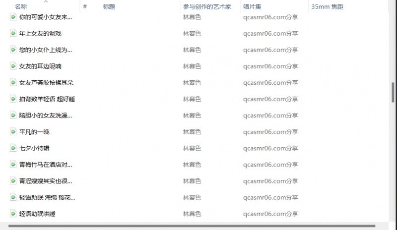 CV林暮色124部ASMR音声合集 [124v/2.78GB]插图1