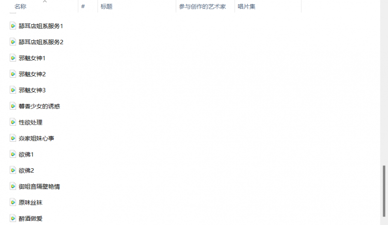 R18CV炎妃48部ASMR音声合集 [65v/1.74GB]插图1