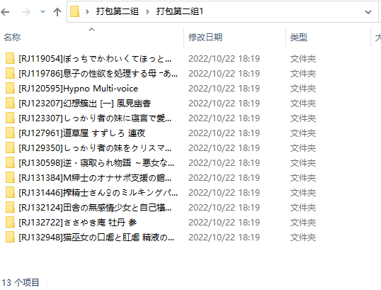 AMSR 汉化音声25部合集 第二组 【13.6G】插图