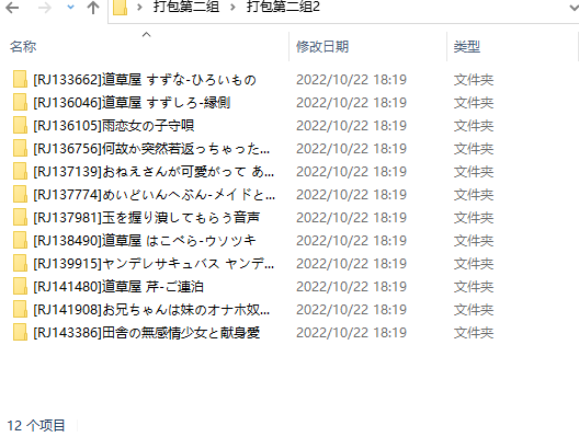 AMSR 汉化音声25部合集 第二组 【13.6G】插图1