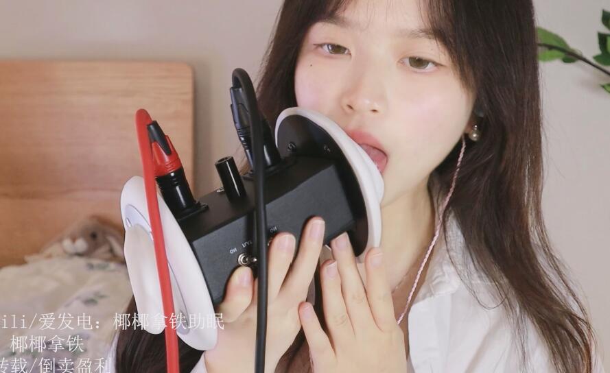椰椰拿铁ASMR 竖着的舔耳插图