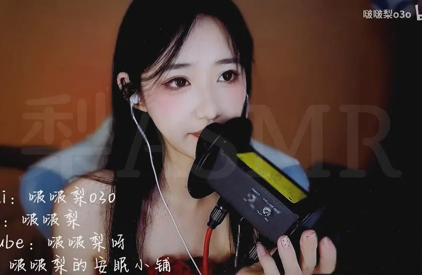 啵啵梨o3o 黑3dio耳边细碎的舔舐插图