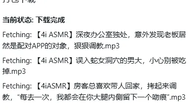 ASMR莱薇Revy剧情音声3A【175.4M】插图1