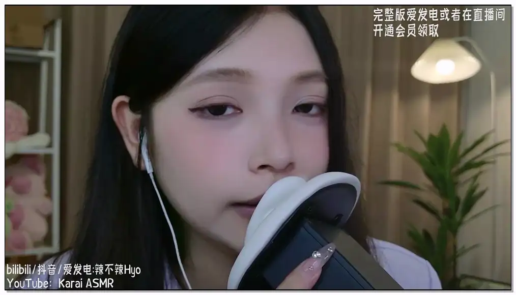辣不辣 ASMR 3dio舔耳插图
