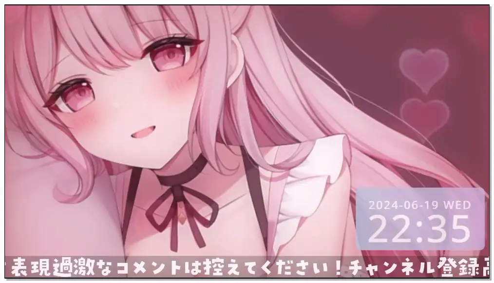 月之瀬ちあ 2024.6.19【耳舐め_ASMR】※アーカイブ無し【耳かき_耳マッサージ_Ear licking_whispering_Vtuber_舔耳_睡眠導入_귀 핥기】插图