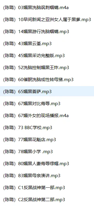 CV美女陈璐ASMR中文音声17a【251.7M】插图1