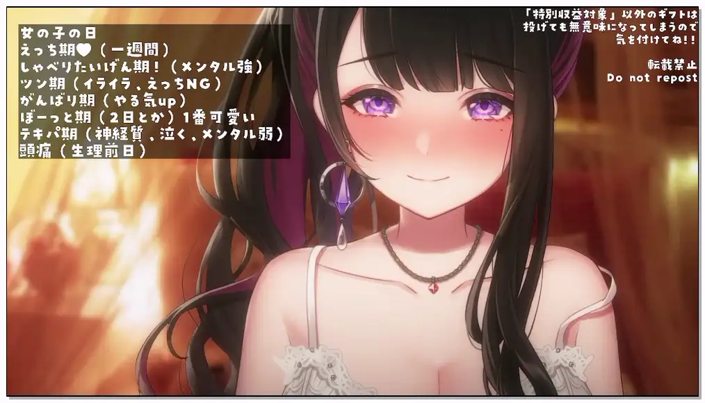恋乃夜舞 2024.7.16 まいのトリセツ♥️ FANBOX限定插图