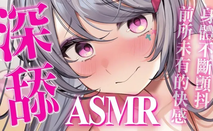 今年的聖誕節有點燥熱…♥｜深入舔耳、喘息、前所未有的快感 Aoi Hinamori ASMR插图