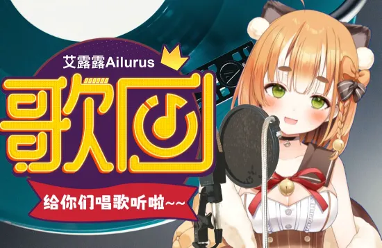 CV艾露露音声4|6|7月份ASMR剧情助眠21A【720.2M】插图