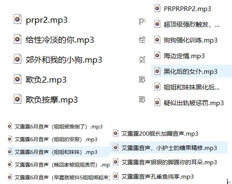 CV艾露露音声4|6|7月份ASMR剧情助眠21A【720.2M】插图1