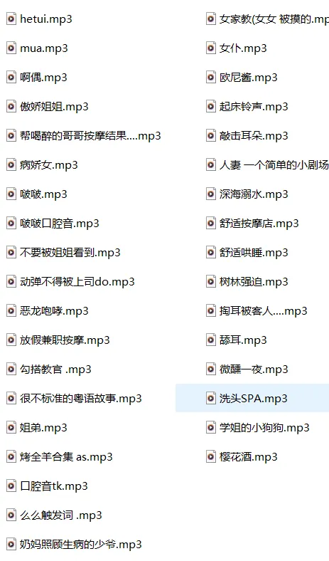 CV羞维娅ASMR主播中文音声35A【913.8M】插图1